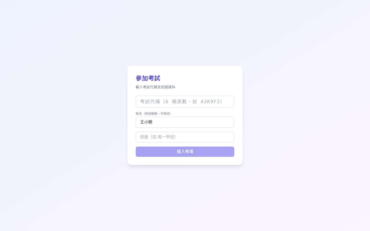 報名考試頁