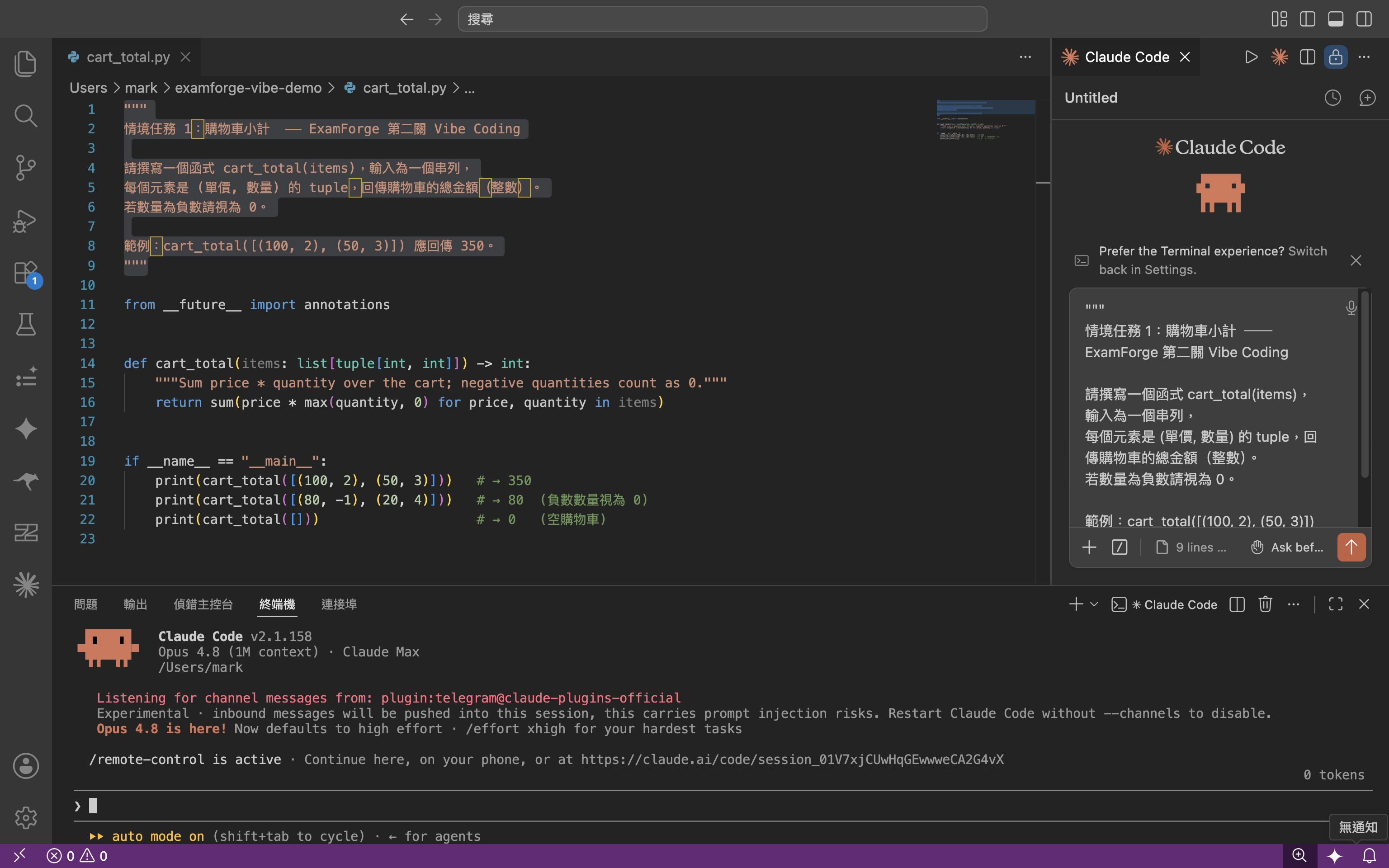 在 VS Code 用 AI 協作開發第二關題目